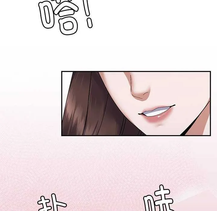邻居跑路中 - 第28話 - page 47