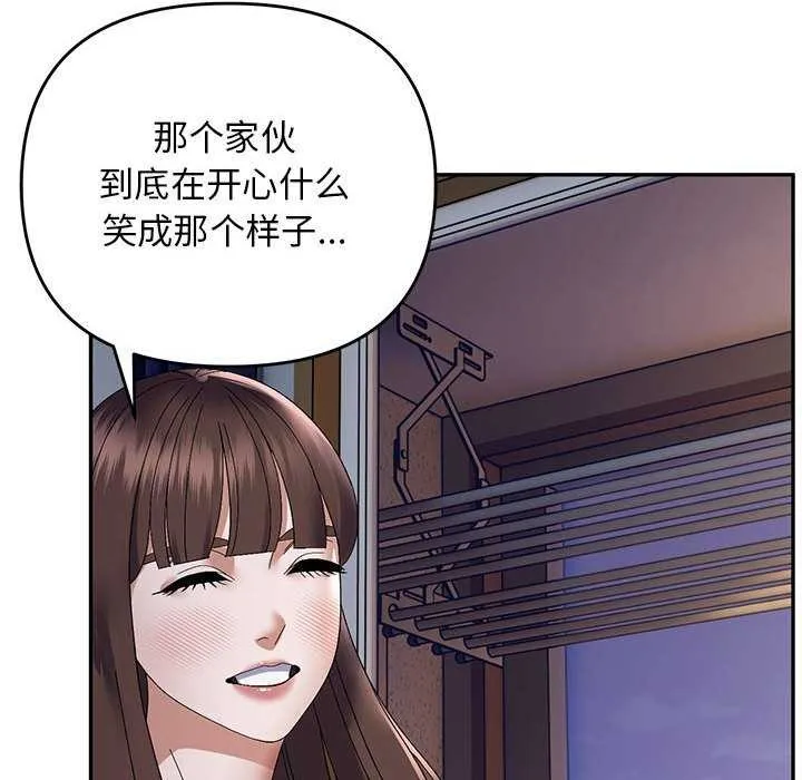 邻居跑路中 - 第28話 - page 50