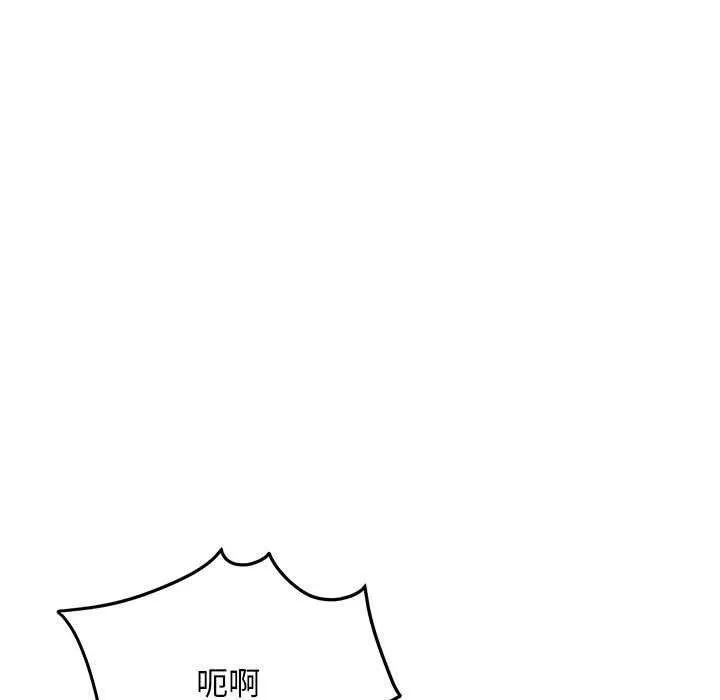 邻居跑路中 - 第28話 - page 58