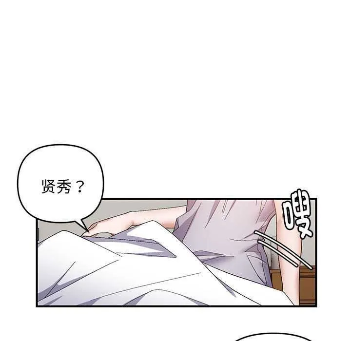 邻居跑路中 - 第28話 - page 61