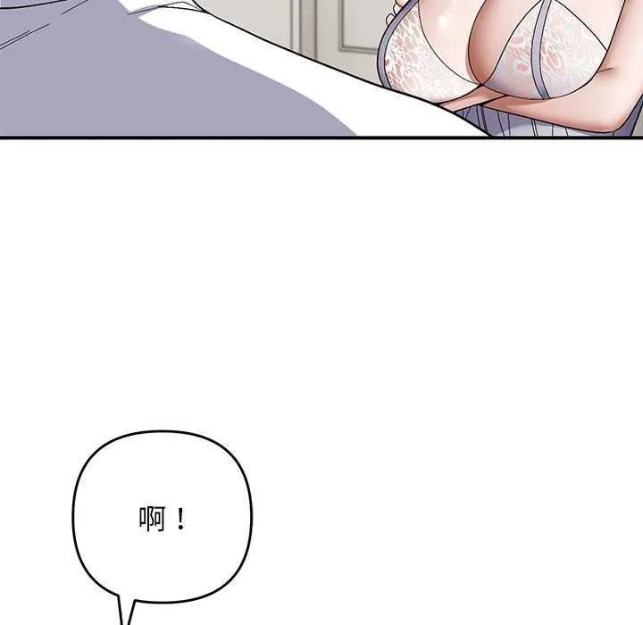 邻居跑路中 - 第28話 - page 68