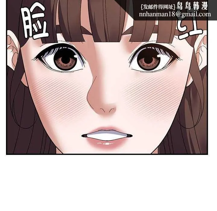 邻居跑路中 - 第28話 - page 72