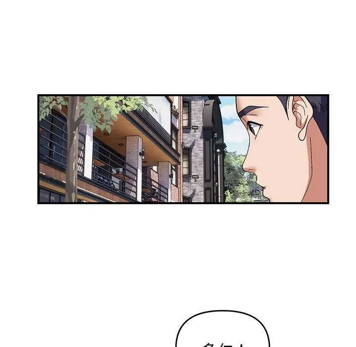 邻居跑路中 - 第28話 - page 95