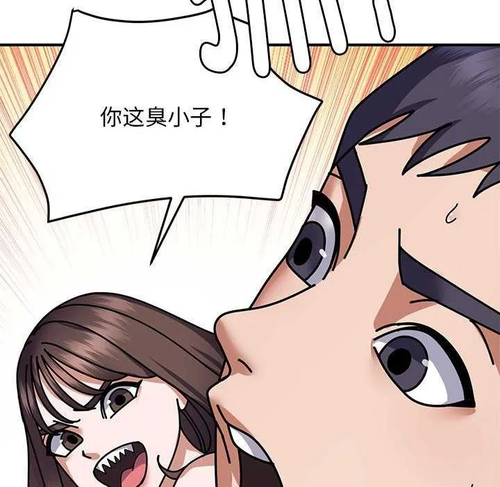 邻居跑路中 - 第28話 - page 98