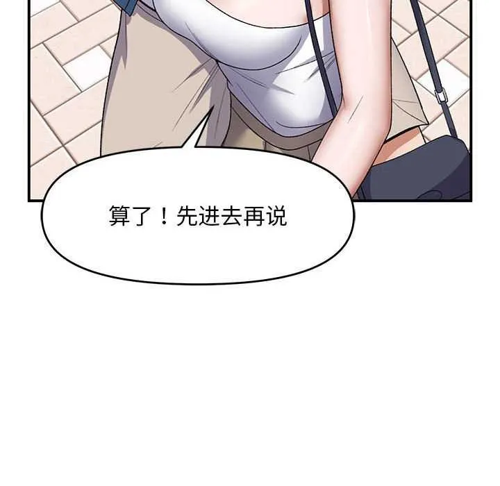 邻居跑路中 - 第28話 - page 102