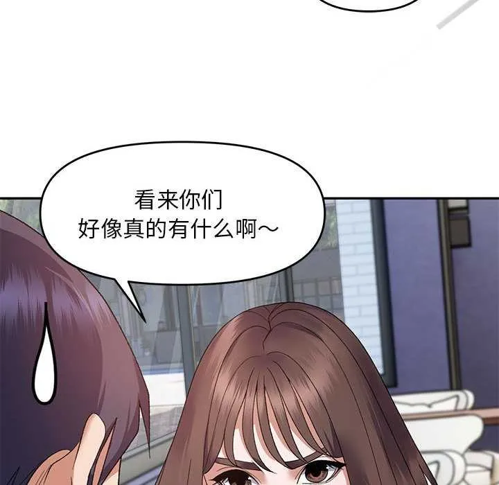 邻居跑路中 - 第28話 - page 114