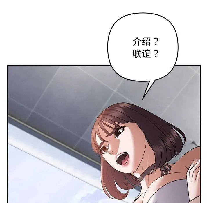 邻居跑路中 - 第28話 - page 119