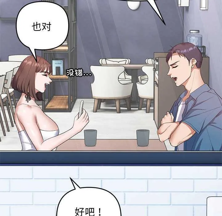 邻居跑路中 - 第28話 - page 124