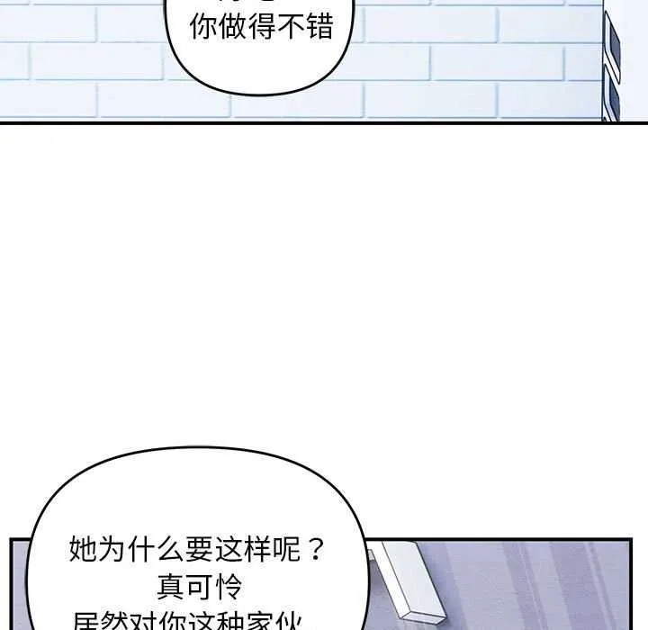 邻居跑路中 - 第28話 - page 125
