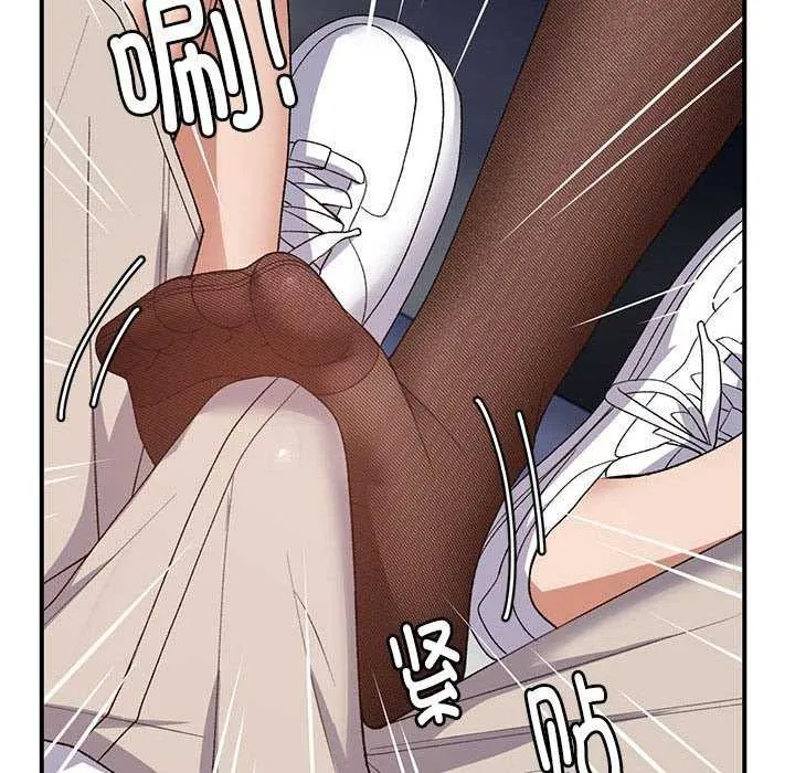 邻居跑路中 - 第28話 - page 136