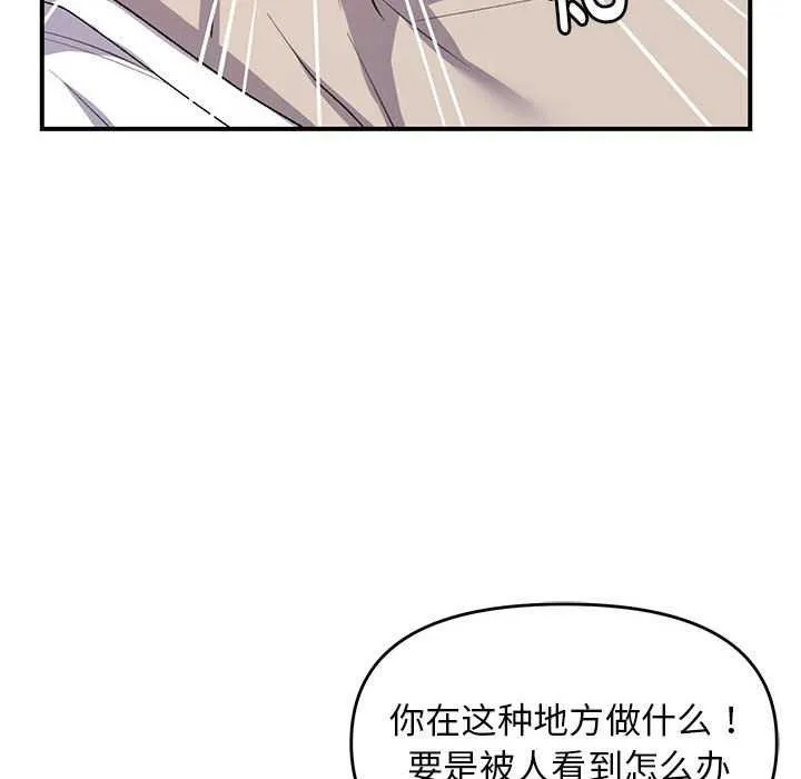 邻居跑路中 - 第28話 - page 137
