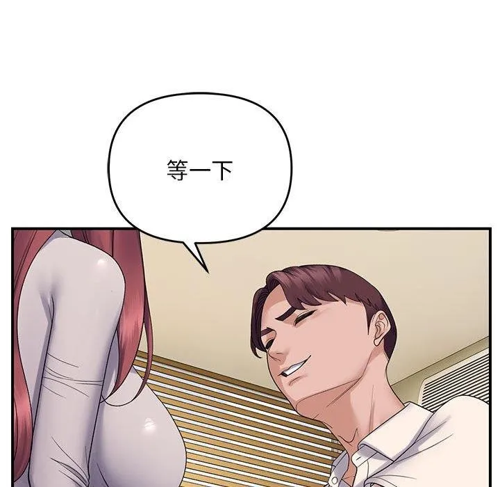 邻居跑路中 - 第39話 - page 12