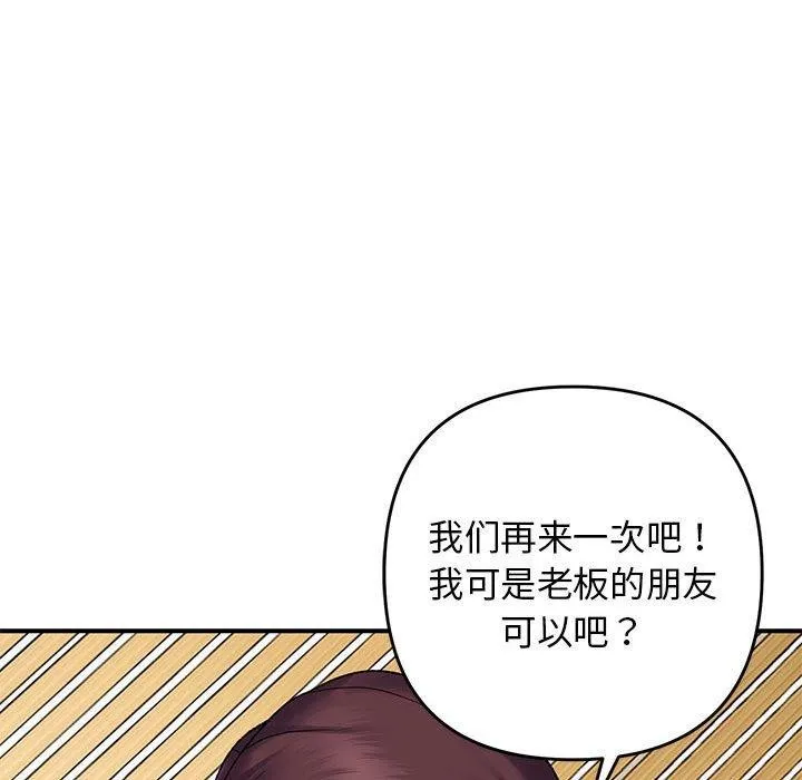 邻居跑路中 - 第39話 - page 14