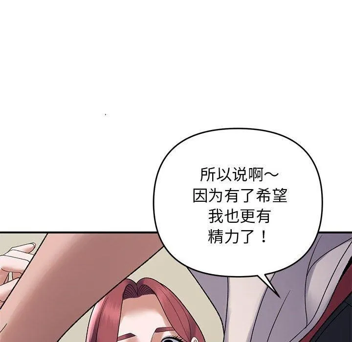 邻居跑路中 - 第39話 - page 17