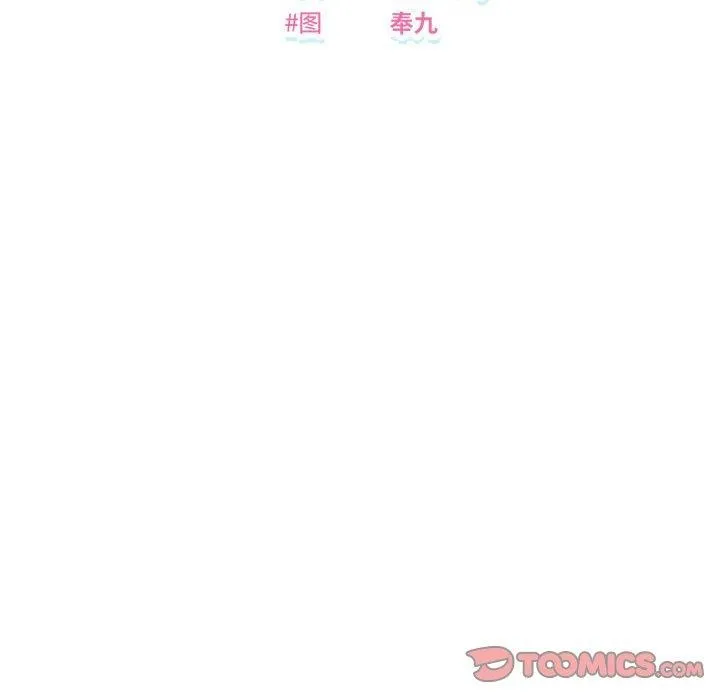 邻居跑路中 - 第39話 - page 21