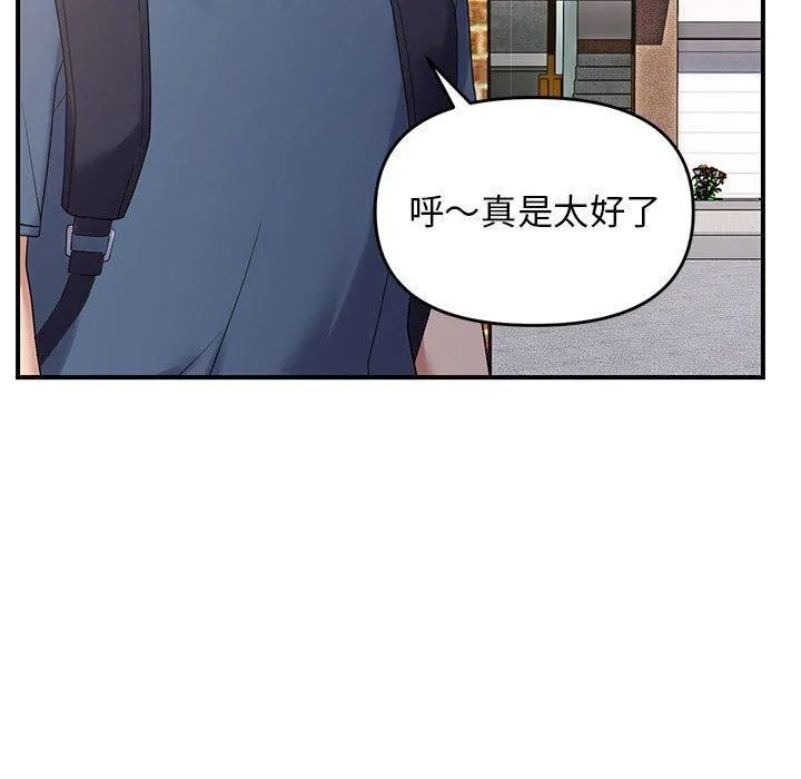 邻居跑路中 - 第39話 - page 25