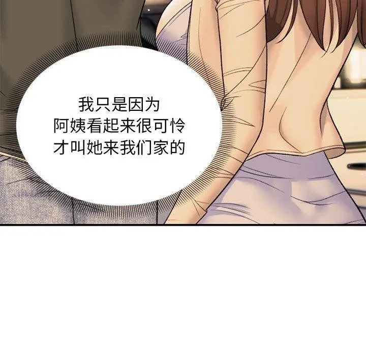 邻居跑路中 - 第39話 - page 35