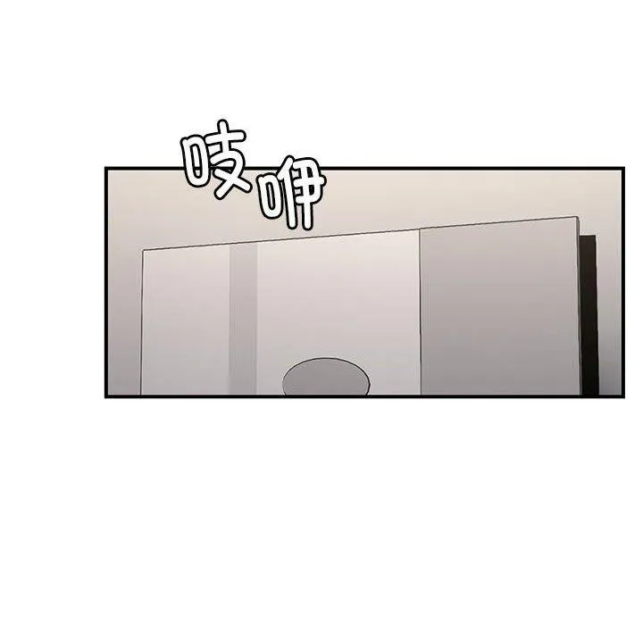 邻居跑路中 - 第39話 - page 36