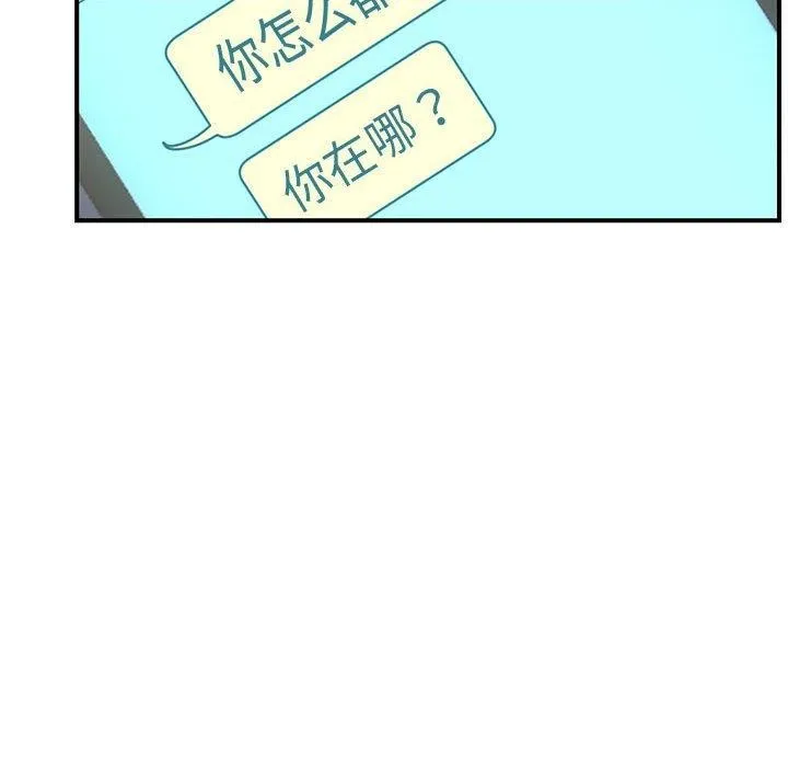 邻居跑路中 - 第39話 - page 58