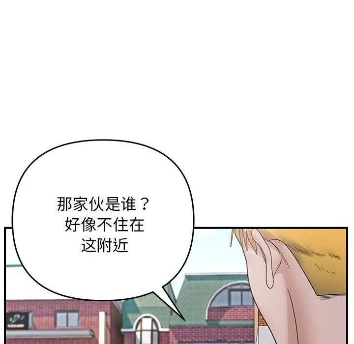 邻居跑路中 - 第39話 - page 61