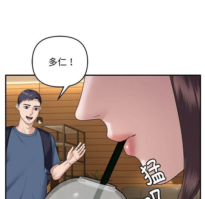邻居跑路中 - 第39話 - page 67