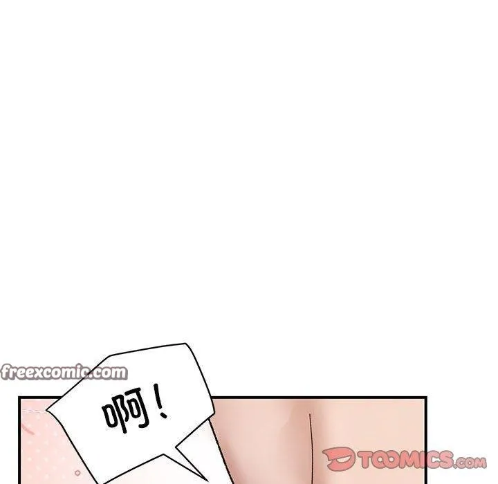 邻居跑路中 - 第39話 - page 75