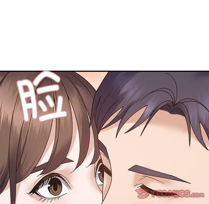 邻居跑路中 - 第39話 - page 87