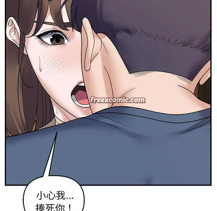 邻居跑路中 - 第39話 - page 90
