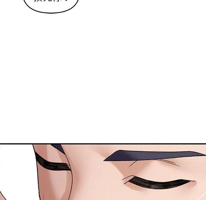 邻居跑路中 - 第39話 - page 91