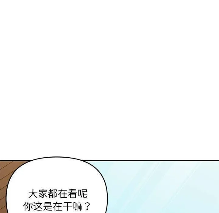 邻居跑路中 - 第39話 - page 96