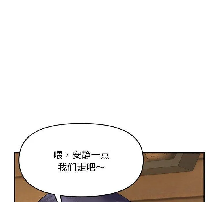 邻居跑路中 - 第39話 - page 112