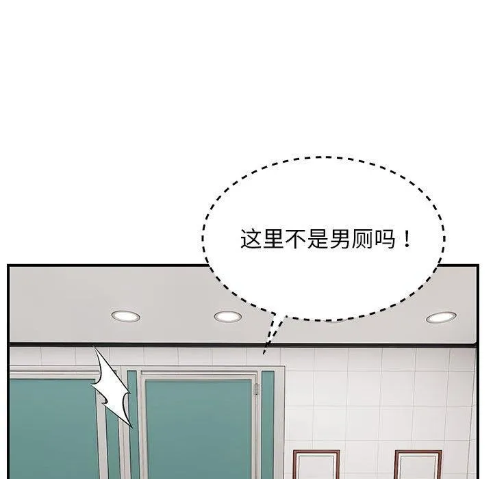邻居跑路中 - 第39話 - page 118