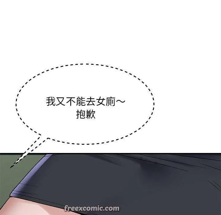 邻居跑路中 - 第39話 - page 120