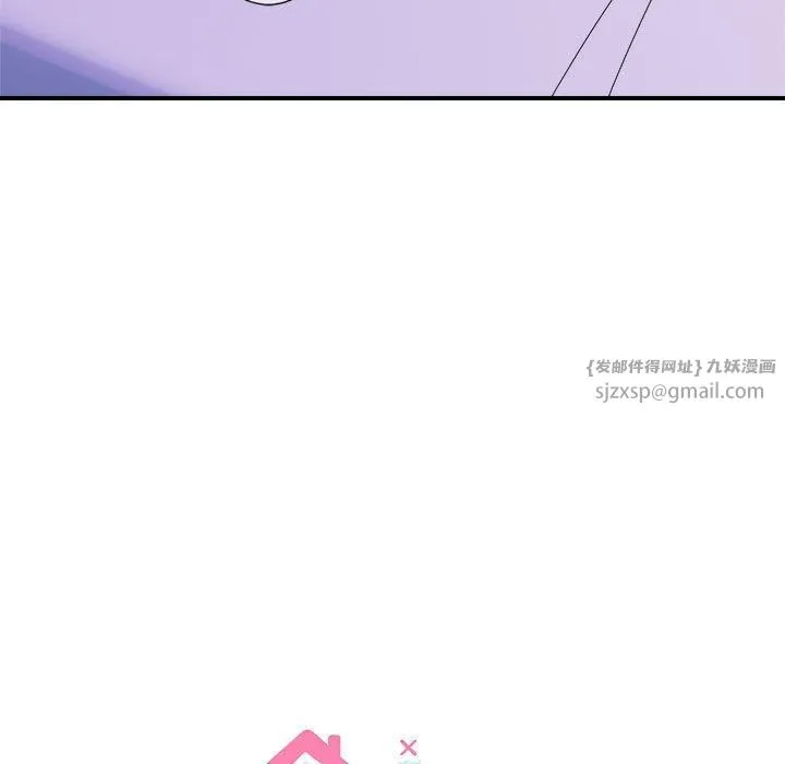 邻居跑路中 - 第17話 - page 11