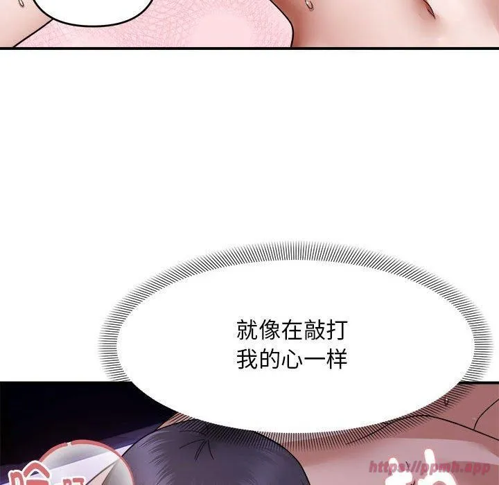 邻居跑路中 - 第17話 - page 40