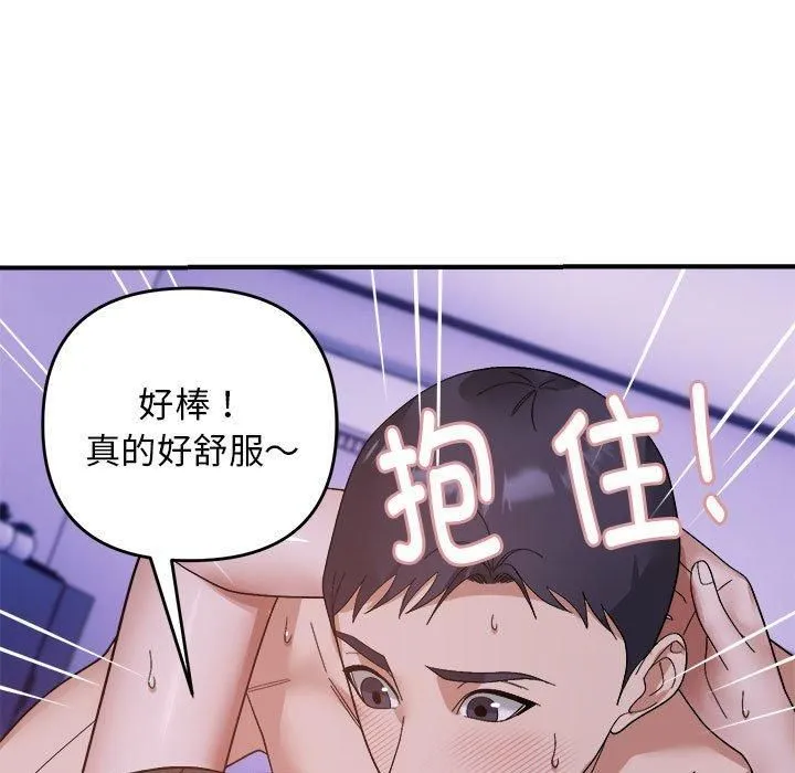 邻居跑路中 - 第17話 - page 47