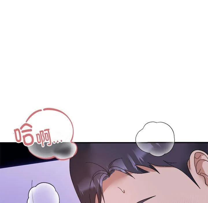 邻居跑路中 - 第17話 - page 49