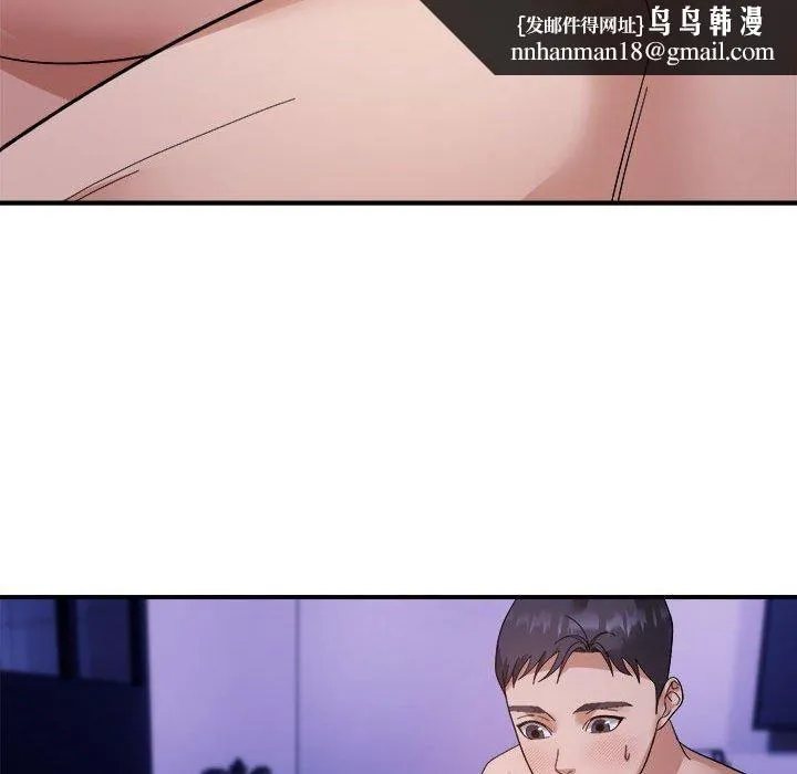 邻居跑路中 - 第17話 - page 64