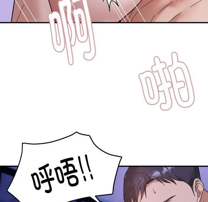邻居跑路中 - 第17話 - page 71