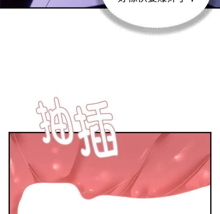 邻居跑路中 - 第17話 - page 78