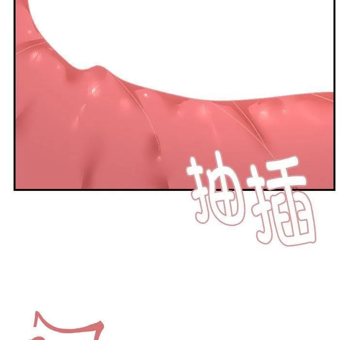 邻居跑路中 - 第17話 - page 79
