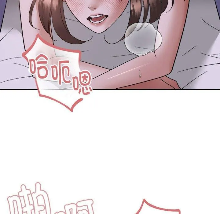 邻居跑路中 - 第17話 - page 82