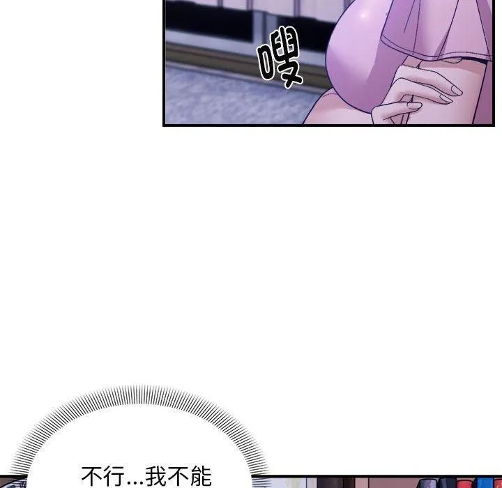 邻居跑路中 - 第17話 - page 91