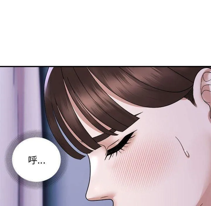 邻居跑路中 - 第17話 - page 94