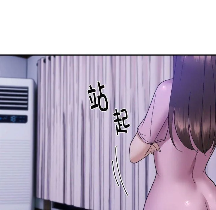 邻居跑路中 - 第17話 - page 96