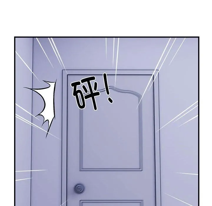 邻居跑路中 - 第17話 - page 98