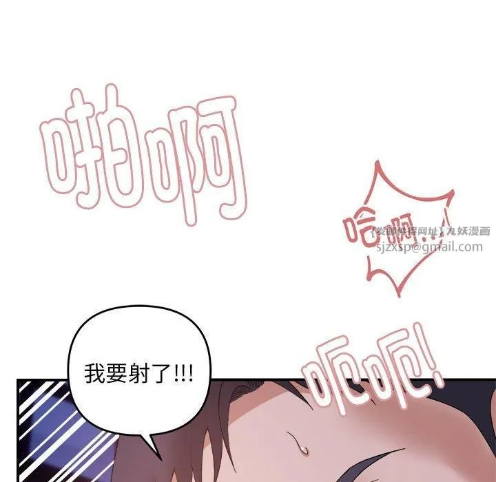 邻居跑路中 - 第17話 - page 104