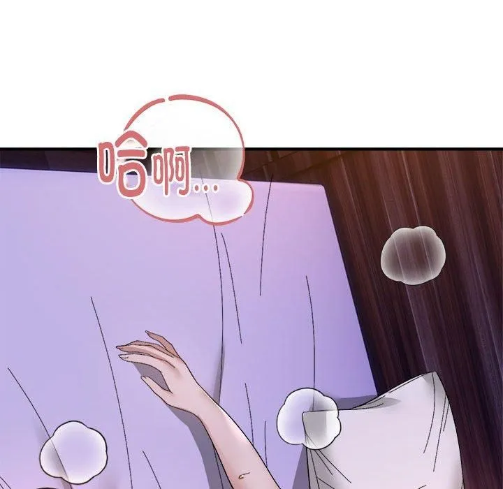 邻居跑路中 - 第17話 - page 118