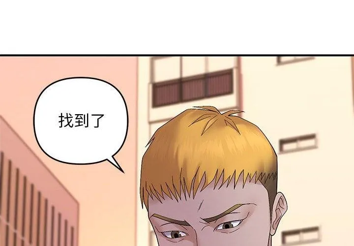 邻居跑路中 - 第42話 - page 2