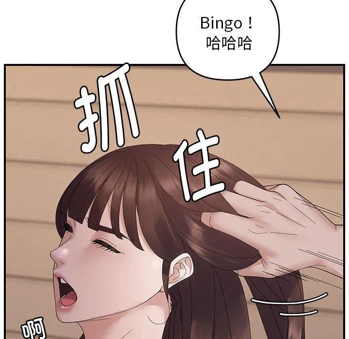 邻居跑路中 - 第42話 - page 6